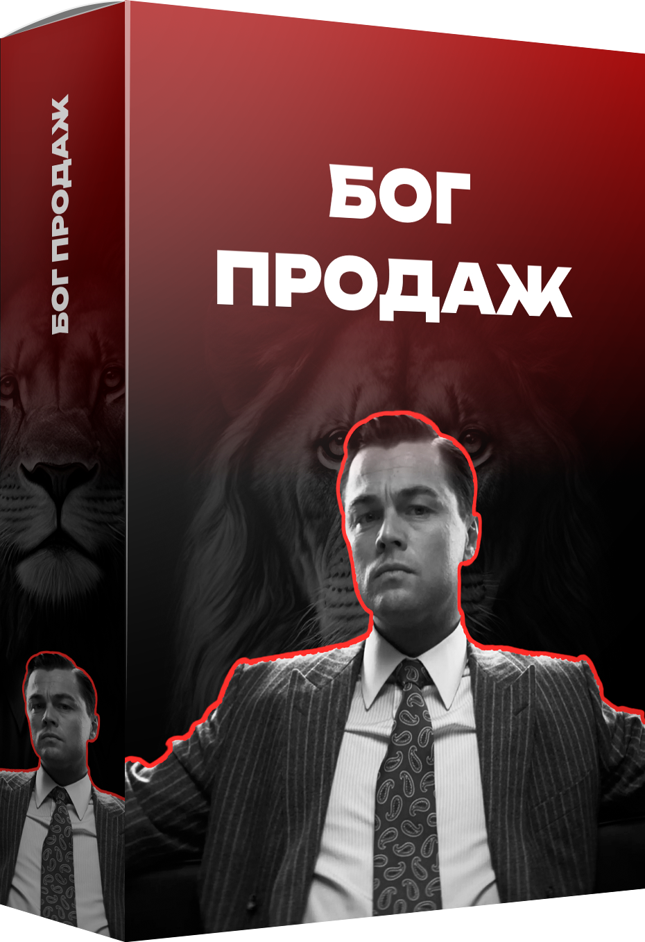 Безотказная схема продаж в переписках